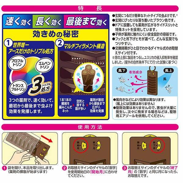 アース 虫よけネットex 玄関用 160日用 バポナ 入り口 入口 虫よけプレート 虫除けプレート 吊り下げ 公式サイト