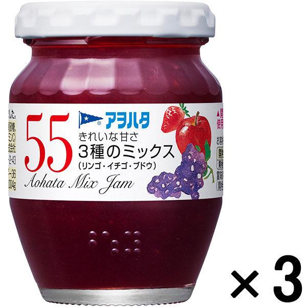 アヲハタ 55 3種のミックス リンゴ 150g SEAL限定商品 ブドウ 3個 イチゴ 新年の贈り物