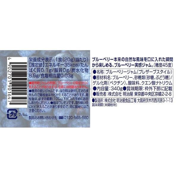 明治屋 果実実感 つぶつぶブルーベリージャム 340g 1個|y-lohaco|02