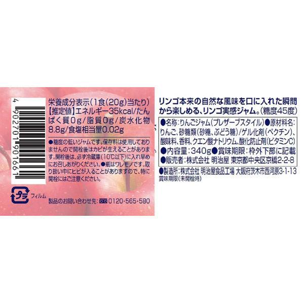 明治屋 果実実感 しゃきしゃきリンゴジャム 340g 1個|y-lohaco|02