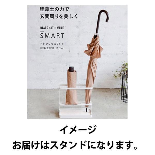 人気 アウトレット シービージャパン アンブレラスタンド 珪藻土付き傘立て 1個 ホワイト スリム