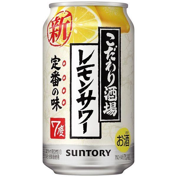 売店 レモンサワー 缶チューハイ 酎ハイ こだわり酒場のレモンサワー 350ml 1ケース 24本 缶 Materialworldblog Com