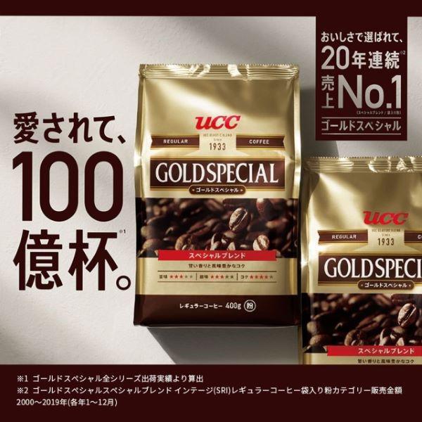 【コーヒー粉】UCC上島珈琲 ゴールドスペシャル スペシャルブレンド 1セット(1kg×2袋)|y-lohaco|04