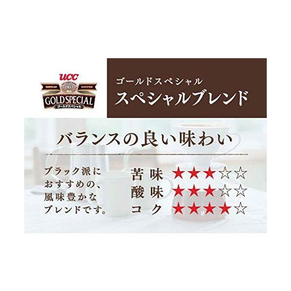 【コーヒー粉】UCC上島珈琲 ゴールドスペシャル スペシャルブレンド 1セット(1kg×2袋)|y-lohaco|09