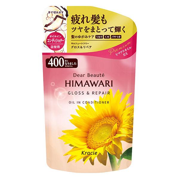 ディアボーテ セール Himawari ヒマワリ オイルインコンディショナー グロス 360g 詰め替え リペア スパークリングフローラル