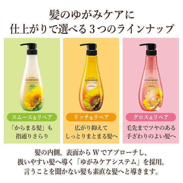 ディアボーテ HIMAWARI(ヒマワリ) オイルインコンディショナー リッチ&リペア エレガントフローラル ポンプ 500g :P435123:LOHACO Yahoo!店 - 通販 - Yahoo!ショッピング ディアボーテ HIMAWARI(ヒマワリ) オイルインコンディショナー リッチ&リペア エレガントフローラル ポンプ 500g :P435123:LOHACO Yahoo!店 - 通販 - Yahoo!ショッピング