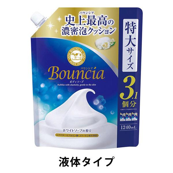 最大 Offクーポン バウンシア ボディソープ 清楚なホワイトソープの香り 詰め替え 特大 大容量 1240ml 牛乳石鹸共進社 Aynaelda Com