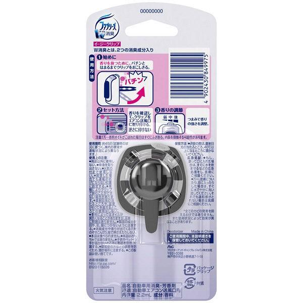 ファブリーズ クルマ用 イージークリップ防カビエキスパート アクア バイオレットジャスミン 2 2ml 消臭剤 車 芳香剤 P G Lohaco Paypayモール店 通販 Paypayモール