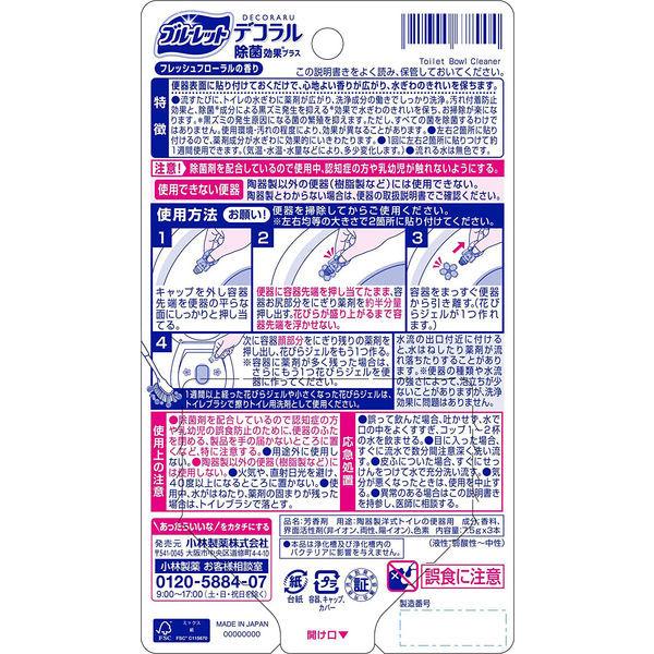 ブルーレットデコラル除菌効果プラス フレッシュフローラルの香り 23g 1セット（3本×3個）小林製薬 :P446890:LOHACO Yahoo!店  - 通販 - Yahoo!ショッピング
