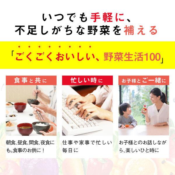 カゴメ 野菜生活100 アップルサラダ スマートPET 720ml 1セット(3本)【野菜ジュース】|y-lohaco|06