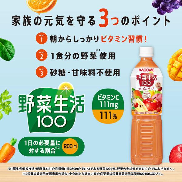 カゴメ 野菜生活100 アップルサラダ スマートPET 720ml 1セット(3本)【野菜ジュース】|y-lohaco|07