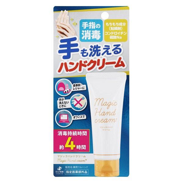 日本最大級の品揃え 史上最も激安 マジックハンドクリーム 1個 ゼリア新薬工業 手も洗えるハンドクリーム 手指の消毒 jogja.dompetdhuafa.org jogja.dompetdhuafa.org