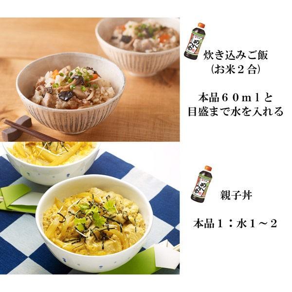 【セール】ヤマキ お塩控えめ めんつゆ500ml×2本|y-lohaco|07