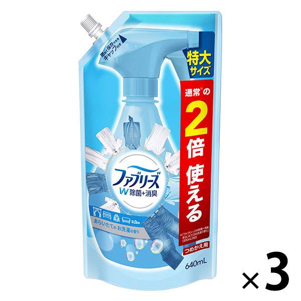 ファブリーズ 布用 あらいたてのお洗濯の香り 公式 つめかえ用特大サイズ P G 消臭スプレー 640ml 3個