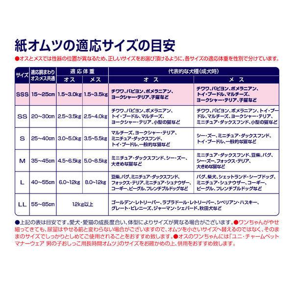 マナーウェア 紙オムツ(女の子男の子共用タイプ)長時間 高齢犬にも SSSサイズ 超小型犬 36枚 1袋 ペット用 ユニ・チャーム|y-lohaco|08