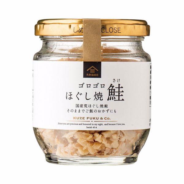 久世福商店 ゴロゴロほぐし焼鮭 fsh01950 1個 新生活 久世福商店 ゴロゴロほぐし焼鮭 fsh01950 1個 新生活