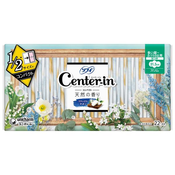 ナプキン 生理用品 羽つき スリム 多い昼 センターイン コンパクト ホワイトシャボンの香り 1個 22枚 ユニ チャーム Lohaco Paypayモール店 通販 Paypayモール
