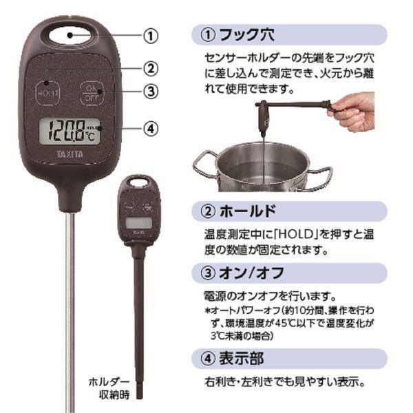 タニタ（TANITA）デジタル温度計 ブラウン TT-583-BR 1個1,380円 食器