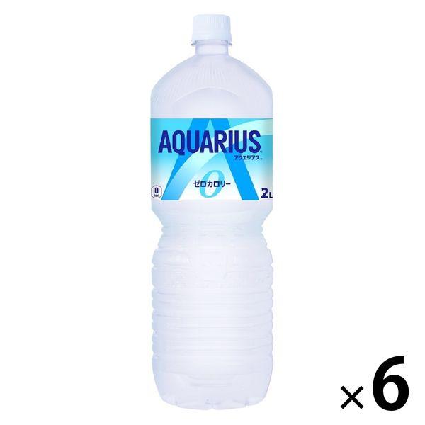 定番の中古商品 1箱 コカ 6本入 2L コーラ アクエリアスゼロ ソフトドリンク、ジュース 定番の中古商品 1箱 コカ 6本入 2L コーラ アクエリアスゼロ ソフトドリンク、ジュース
