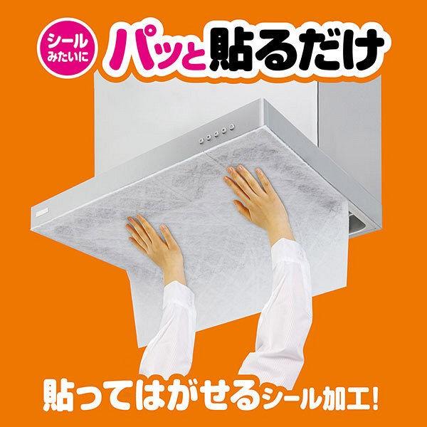 整流板付き専用 パッと貼るだけレンジフードフィルター 1セット(2枚) 東洋アルミエコープロダクツ|y-lohaco|03
