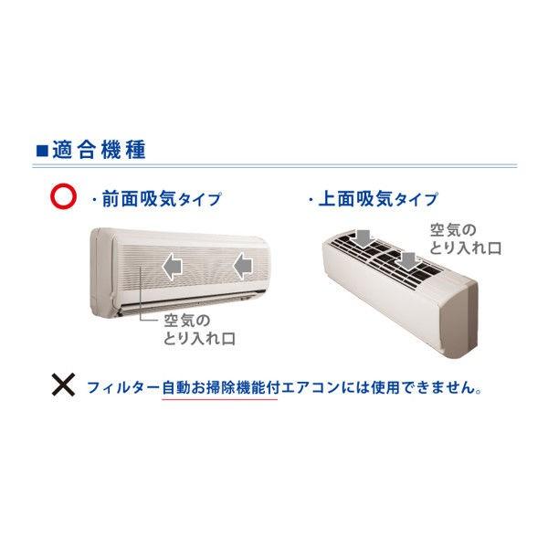 パッと貼るだけホコリとりフィルター エアコン用 1セット(2枚入×2) 東洋アルミエコープロダクツ|y-lohaco|04