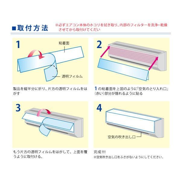 パッと貼るだけホコリとりフィルター エアコン用 1セット(2枚入×2) 東洋アルミエコープロダクツ|y-lohaco|05