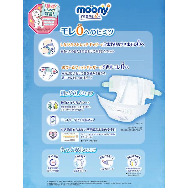 ムーニー おむつ テープ Lサイズ 9 14kg 1セット 54枚 4パック ユニ チャーム Lohaco Paypayモール店 通販 Paypayモール