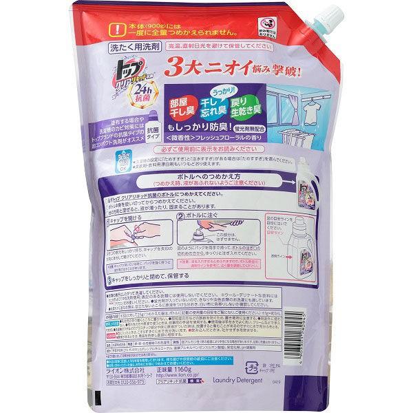 トップ クリアリキッド 抗菌 詰め替え 超特大 1160g 1セット 2個入 衣料用洗剤 ライオン Lohaco Paypayモール店 通販 Paypayモール