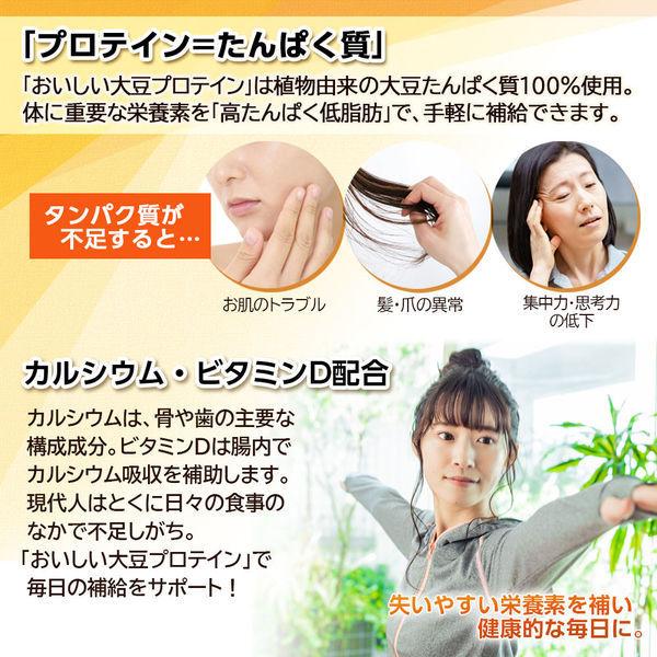 ウイダー おいしい大豆プロテイン コーヒー味 900g 森永製菓 プロテイン|LOHACO |03