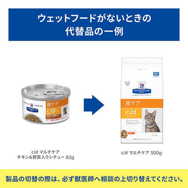 上等な ヒルズ プリスクリプションダイエット C D シーディー マルチケア 尿ケア 特別療法食 500g キャットフード 猫 ドライ3 055円 Whitesforracialequity Org