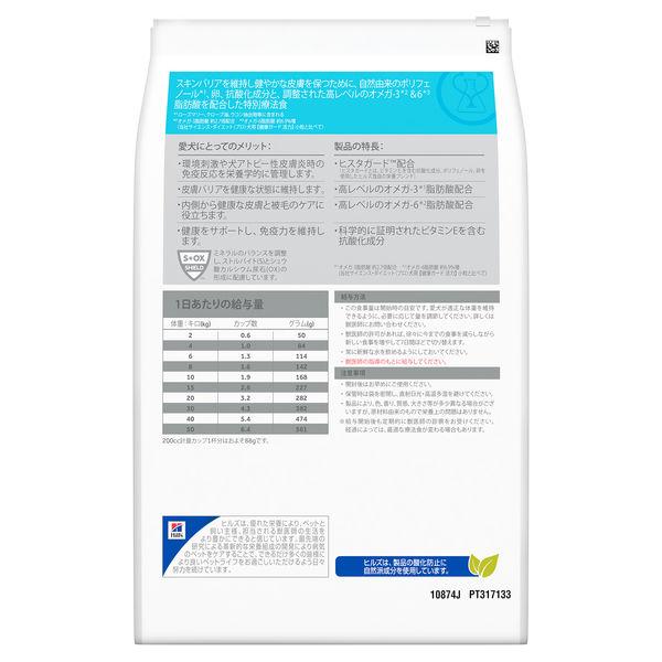 プリスクリプション ダイエット ドッグフード 療法食 ダームディフェンス 3kg 2袋 日本ヒルズ Lohaco Paypayモール店 通販 Paypayモール
