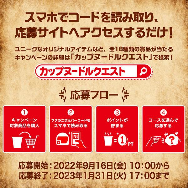 【セール】日清食品 カップヌードル しお 12個|y-lohaco|05