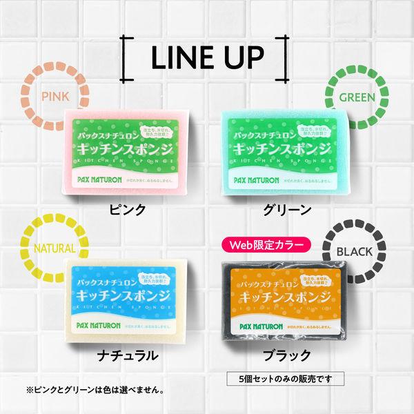 パックスナチュロン キッチンスポンジ 3個 太陽油脂|y-lohaco|06