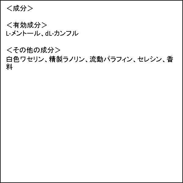 メンソレータム 薬用リップスティック 2個 ロート製薬|y-lohaco|02