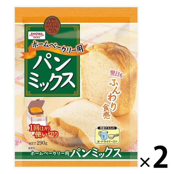 昭和産業 ホームベーカリー用パンミックス 2個 期間限定の激安セール 驚きの値段で 1セット