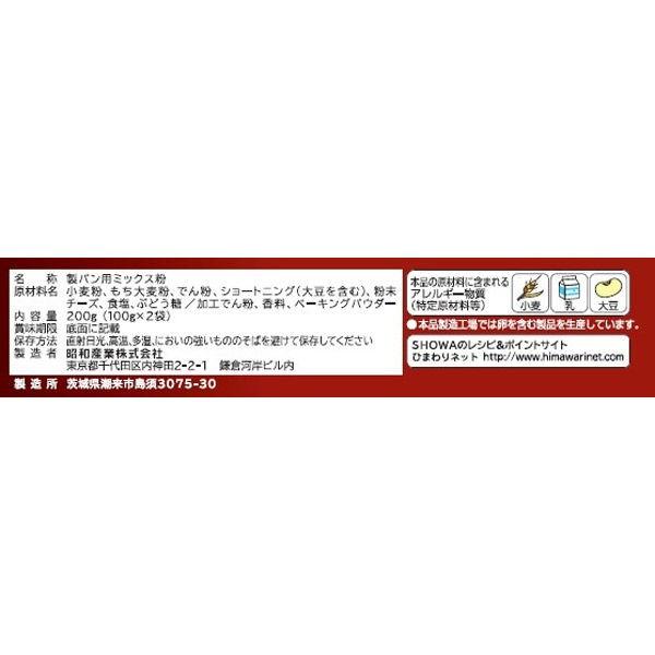 昭和産業 もちもちパンミックス 1セット(3個)|y-lohaco|03