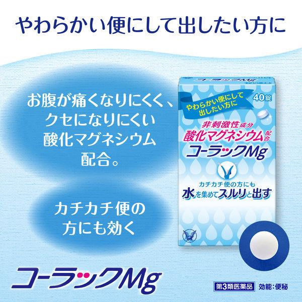 コーラックmg 100錠 メイルオーダー 大正製薬 便秘 第3類医薬品