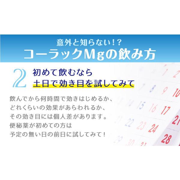 コーラックmg 100錠 メイルオーダー 大正製薬 便秘 第3類医薬品
