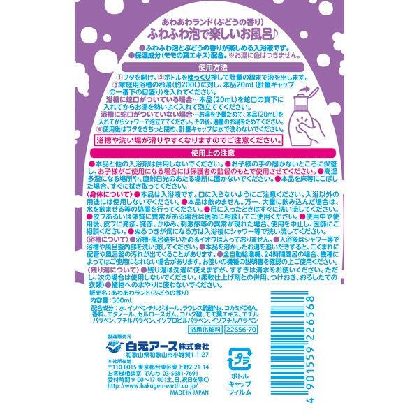 あわあわランド ぶどうの香り 300ml 1セット(2本入) 白元アース :P683067:LOHACO Yahoo!店 - 通販 - Yahoo!ショッピング あわあわランド ぶどうの香り 300ml 1セット(2本入) 白元アース :P683067:LOHACO Yahoo!店 - 通販 - Yahoo!ショッピング