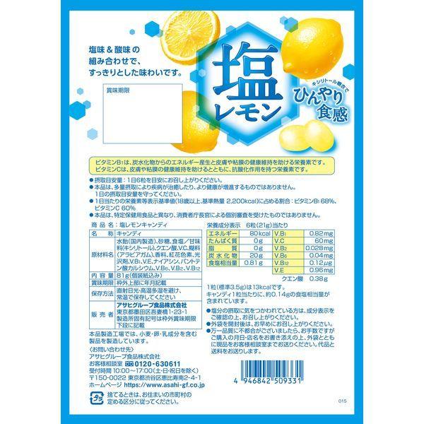 アサヒグループ食品 塩レモンキャンディ 1セット 4袋 Lohaco Paypayモール店 通販 Paypayモール