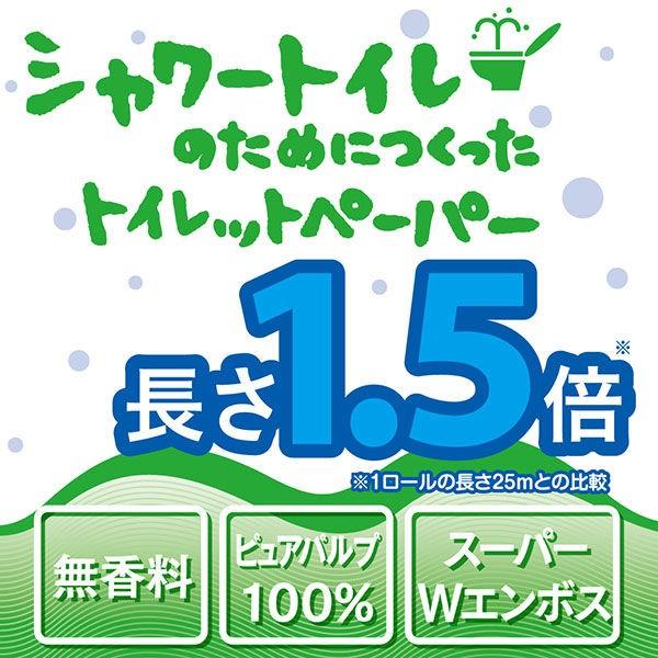 トイレットペーパー シャワートイレのためにつくったトイレットペーパー長さ1 5倍 パルプ ダブル 37 5ｍ 1パック 8個入 大王製紙 Lohaco Paypayモール店 通販 Paypayモール