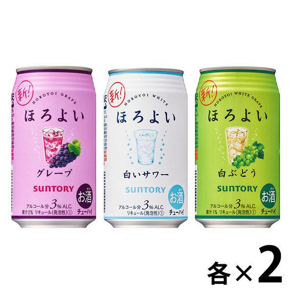 チューハイ 飲み比べ ロハコ限定 ほろよいアソートセット グレープ 白いサワー 白ぶどう 350ml 1