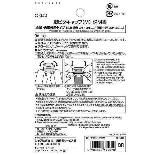 新品入荷 脚ピタキャップ M 1セット 4個 レック798円 whitesforracialequity.org 新品入荷 脚ピタキャップ M 1セット 4個 レック798円 whitesforracialequity.org