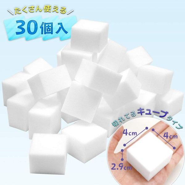 激落ちくん キューブ 30個入 メラミンスポンジ 水だけで汚れ落とし 1個 LOHACO PayPayモール店 - 通販 - PayPayモール 激落ちくん キューブ 30個入 メラミンスポンジ 水だけで汚れ落とし 1個 LOHACO PayPayモール店 - 通販 - PayPayモール