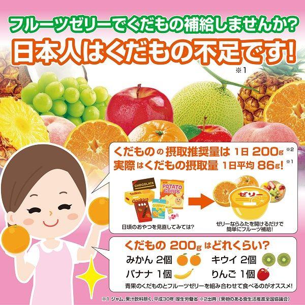 たらみ くだもの屋さん 北海道メロンゼリー 1セット(12個)|y-lohaco|04