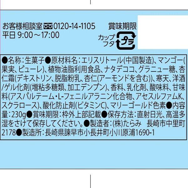 最大12%OFFクーポン たらみ 杏仁豆腐マンゴー80kcal 1セット 12個 bemaxarena.me 最大12%OFFクーポン たらみ 杏仁豆腐マンゴー80kcal 1セット 12個 bemaxarena.me