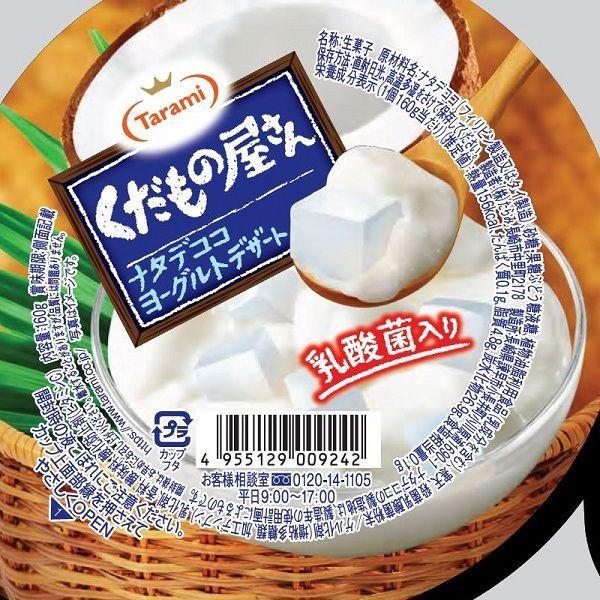 たらみ くだもの屋さん ナタデココヨーグルト 1セット(12個)|y-lohaco|02