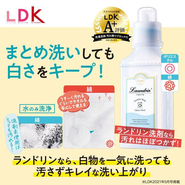 ランドリン クラシックフローラル 詰め替え 360g 1セット(2個入) 衣料用洗剤 パネス|y-lohaco|03