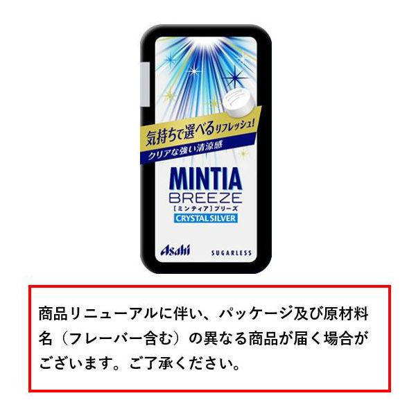 84 Off Mintia ミンティア ブリーズ クリスタルシルバー 1セット 24個 アサヒグループ食品 送料無料 Riosmauricio Com