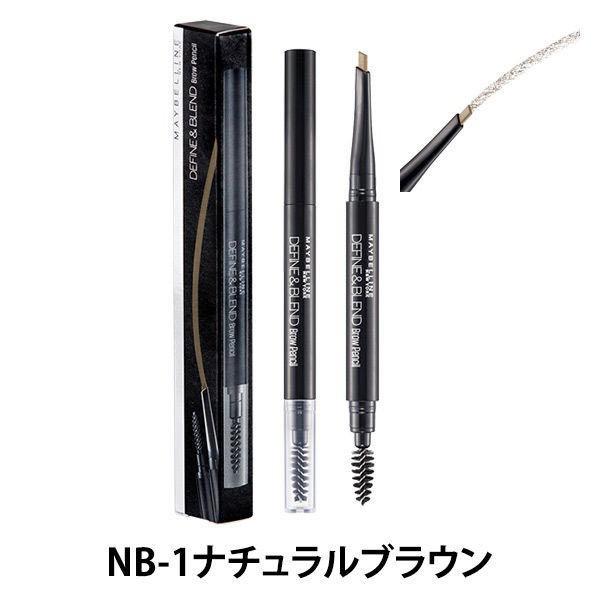 メイベリン ニューヨーク アイブロウ DB ペンシル＆ブラシ NB1 ナチュラルブラウン